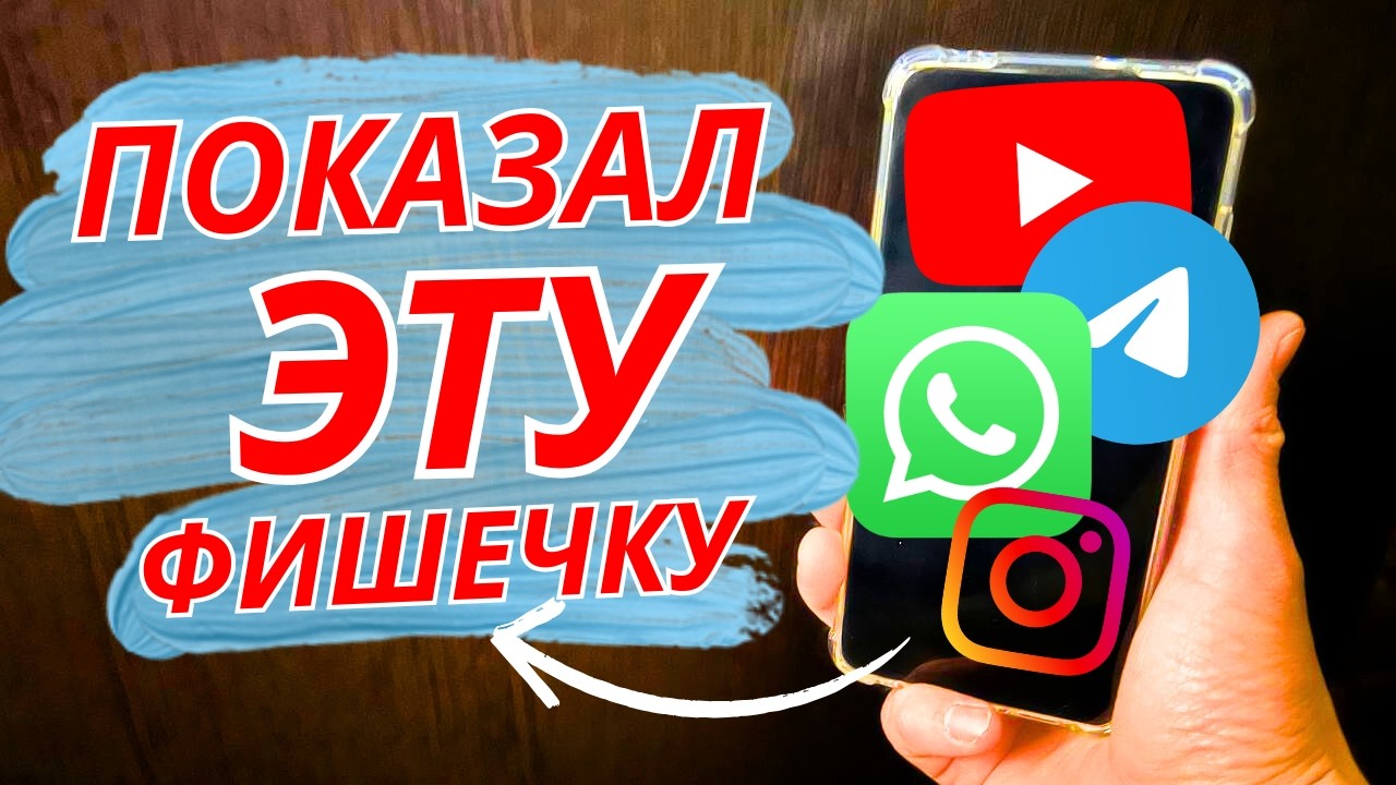 Я показал другу ЭТУ фишку Android… он не поверил 🤯