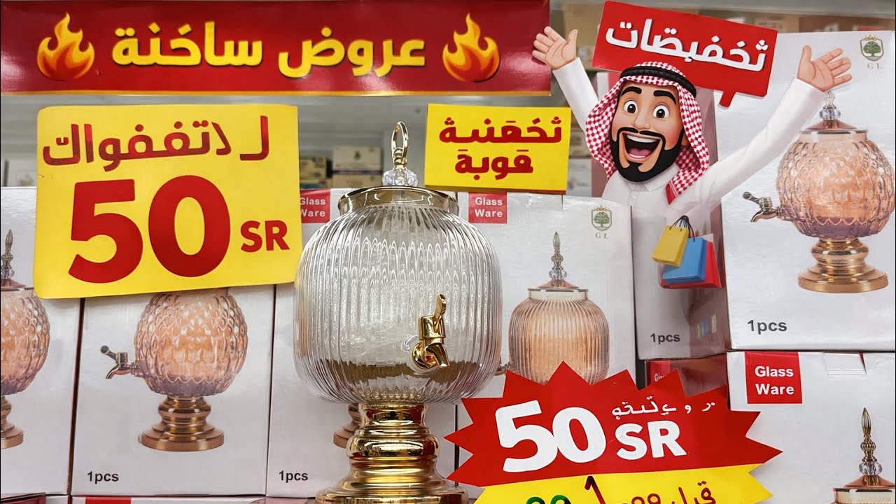 هميزات في محل بازار  عمر