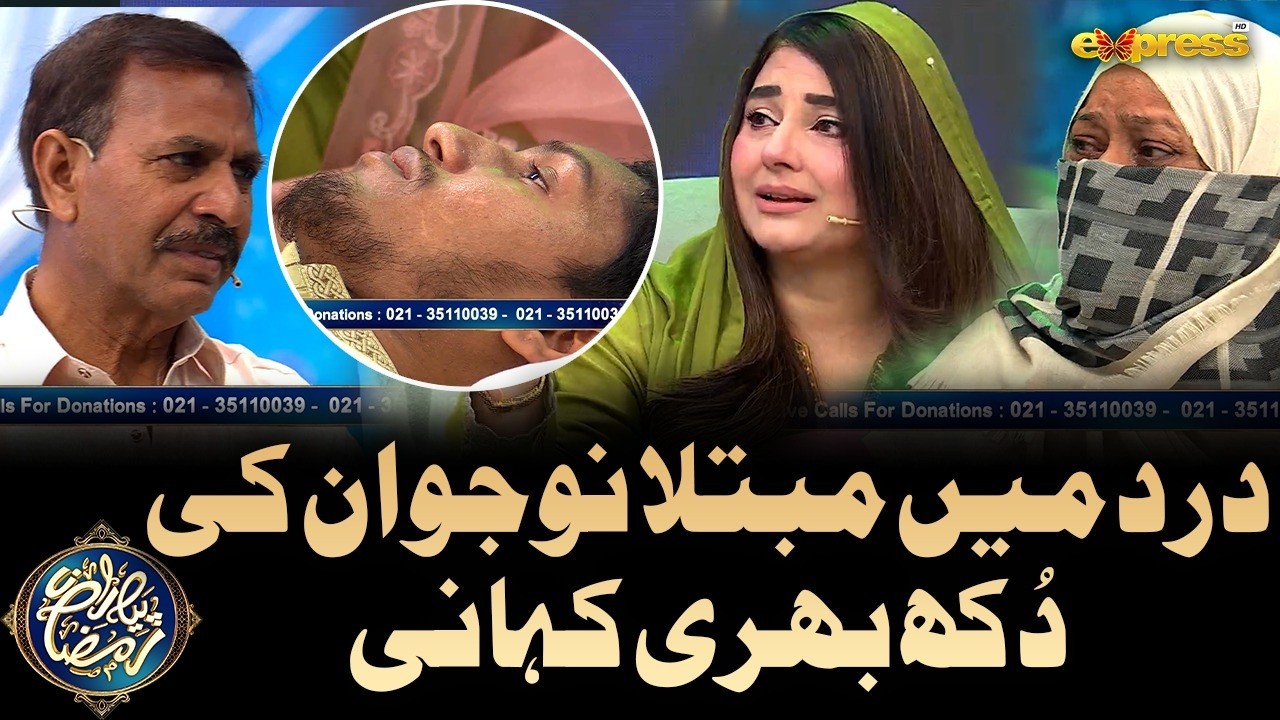 Dard Main Mubtala Noujawan Ki Dukh bari Kahani | Piyara Ramzan Day 27 | Express TV