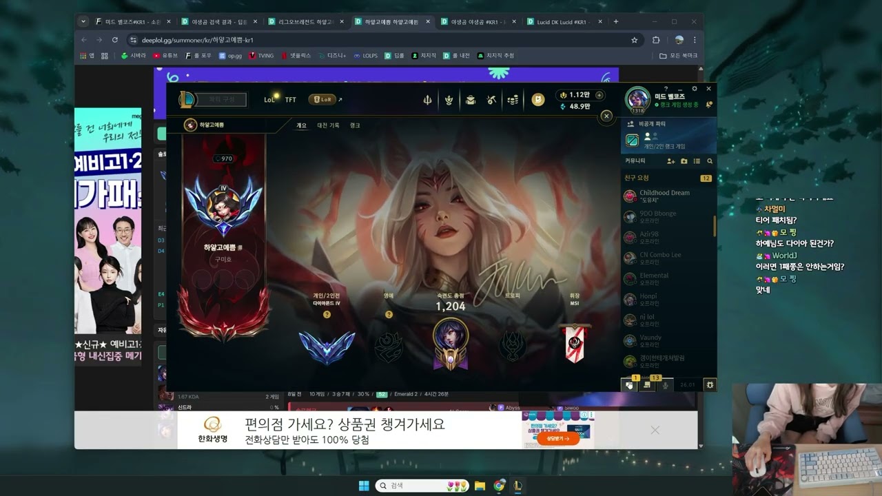에메랄드였던 내가 자고 일어나보니 다이아 ?! (솔랭, 롤 내전/2025.01.17 풀영상)