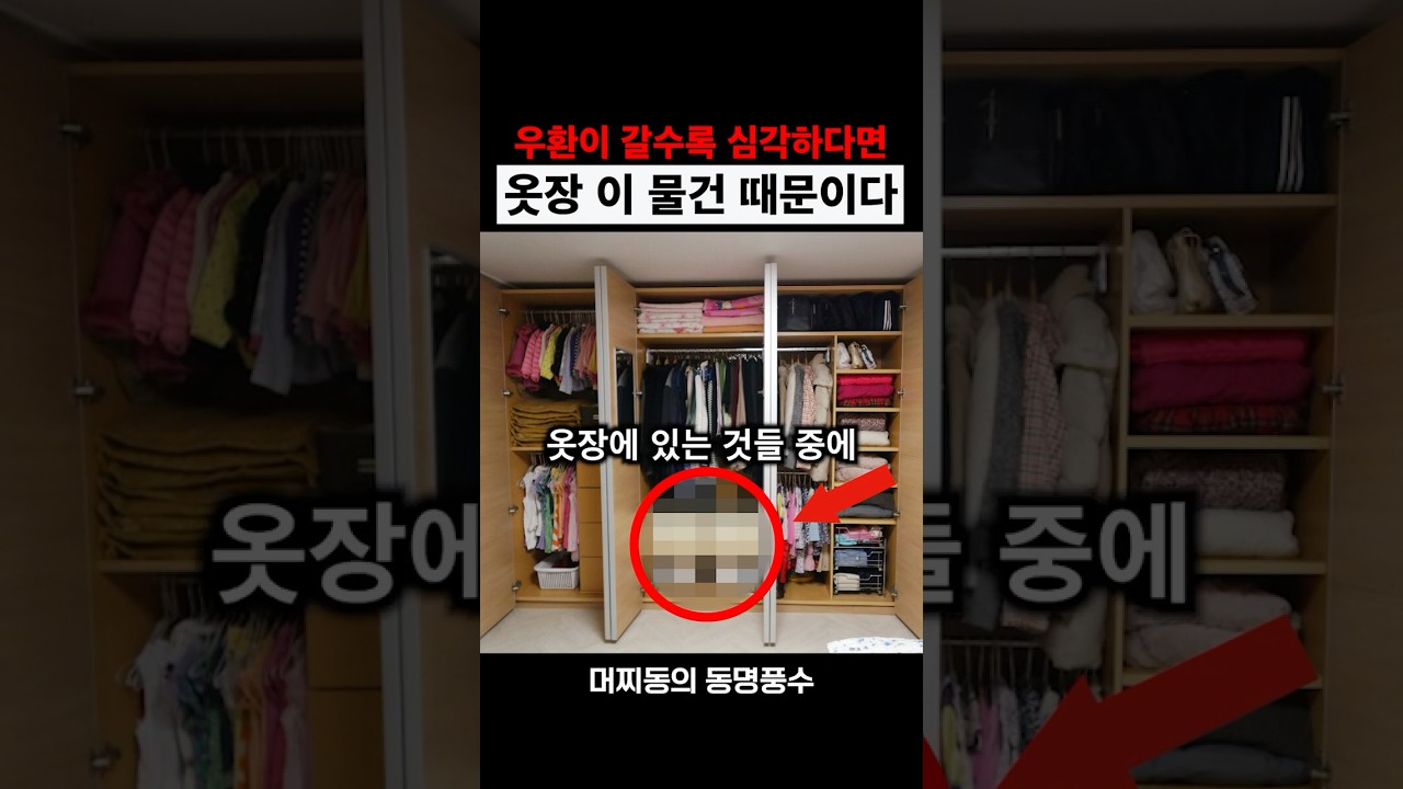 꼭 해보세요. 진짜 달라집니다 #풍수인테리어