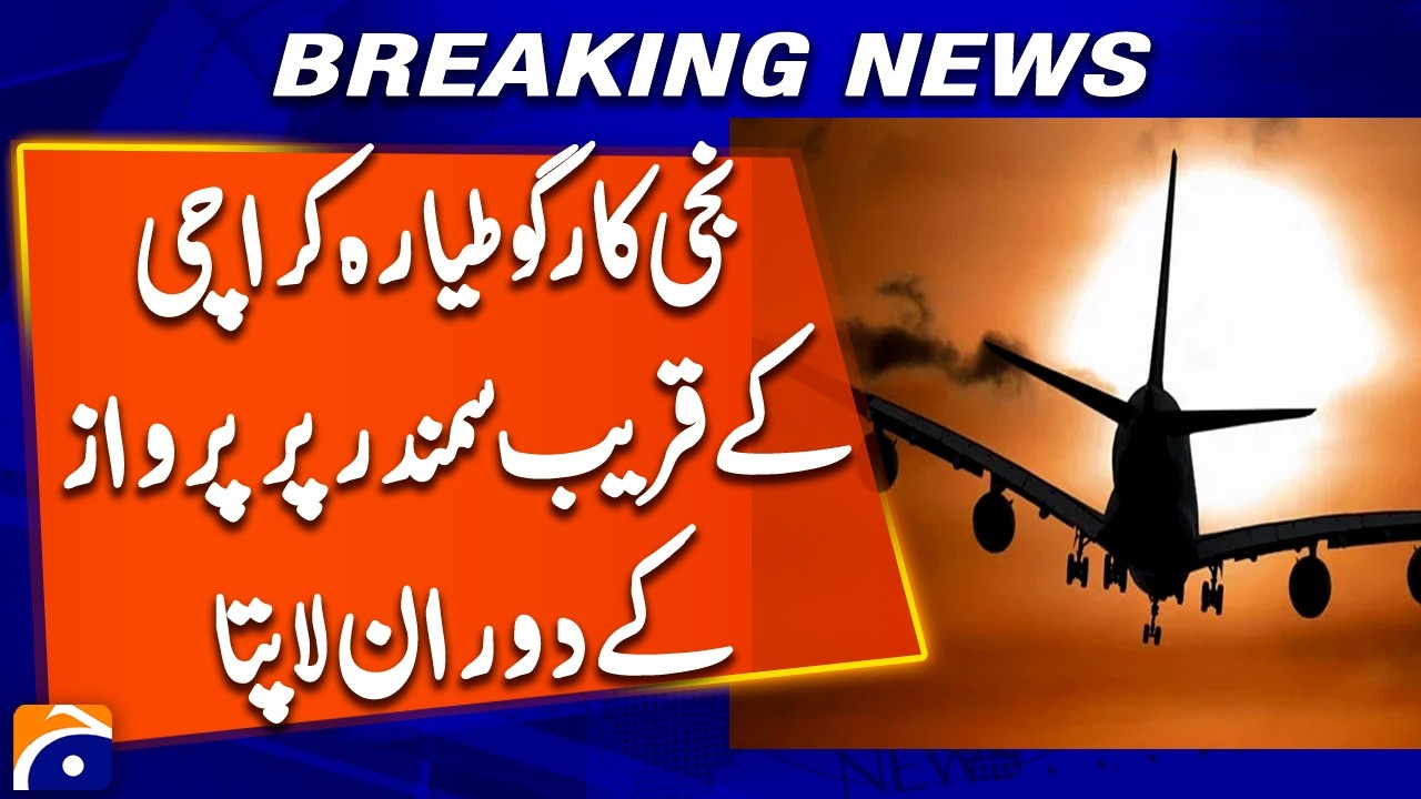Private cargo plane goes missing while flying over sea near Karachi | Breaking News