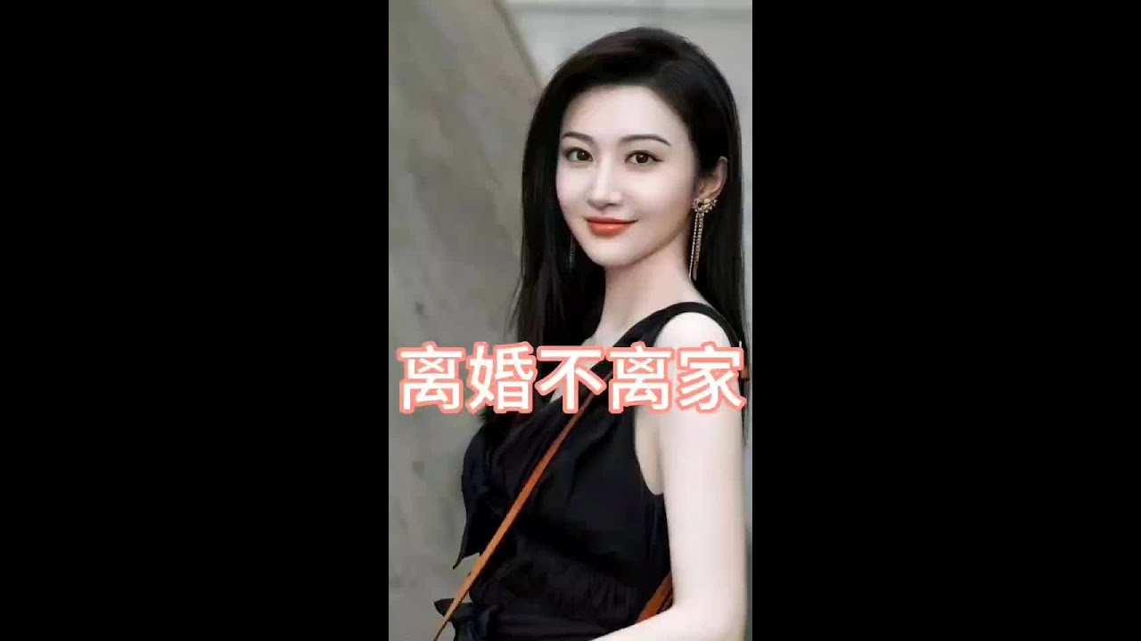 #民间故事 #家庭情感 @抖音小助手