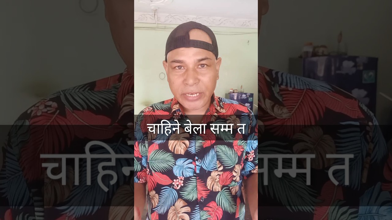 चाहिने बेला सम्म त म सही थिएँ 😭 #foryou #shorts #onicagyat
