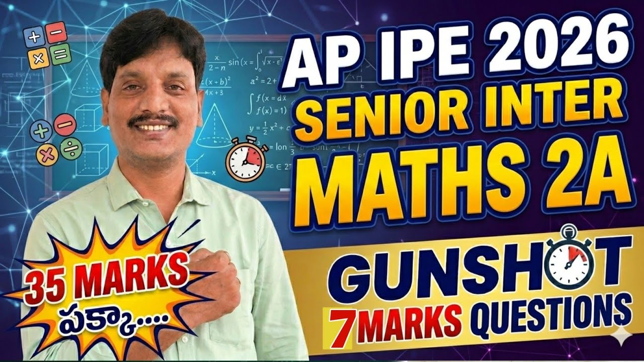 Senior Inter Maths 2A Gunshot 8 Mark Questions | 35 Marks పక్కా...!