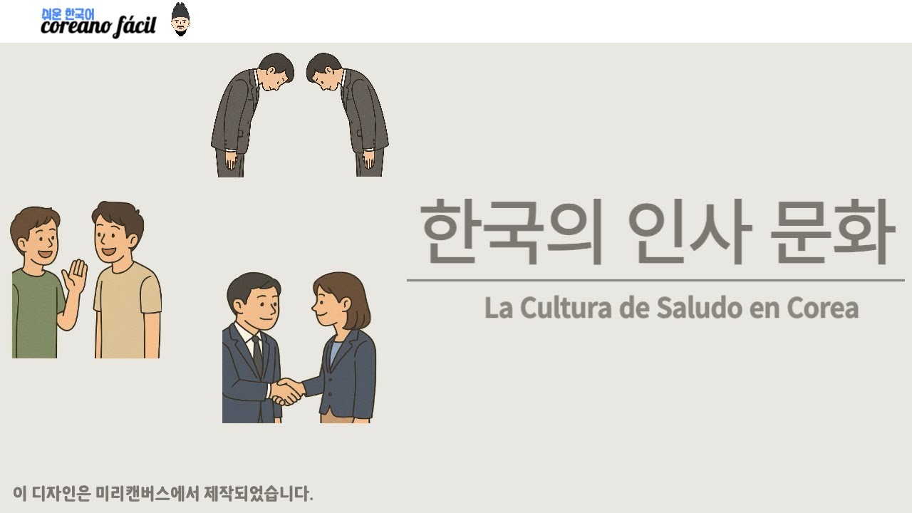 coreano fácil 쉬운 한국어: 한국의 인사 문화 La cultura de Saludo en Corea