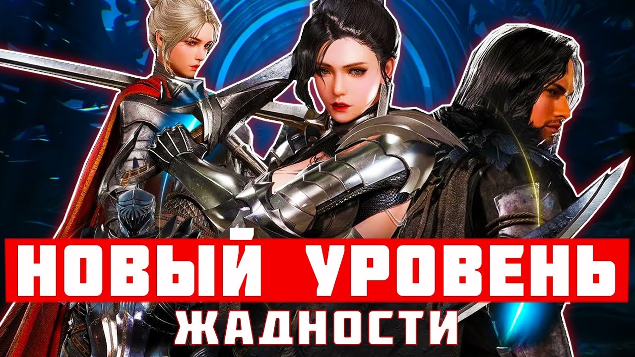 NIGHT CROWS &mdash; ГЛОБАЛЬНЫЙ РЕЛИЗ НОВОЙ MMORPG. НОВЫЙ УРОВЕНЬ ЖАДНОСТИ