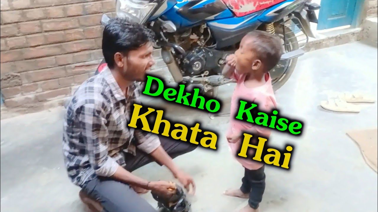 Dekho Chhote Kaise Khata Hai 🥰