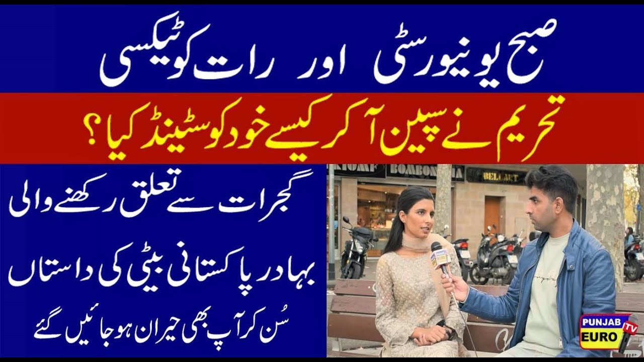 Pakistani student taxi driver | Barcelona | Spain. A motivational Story.