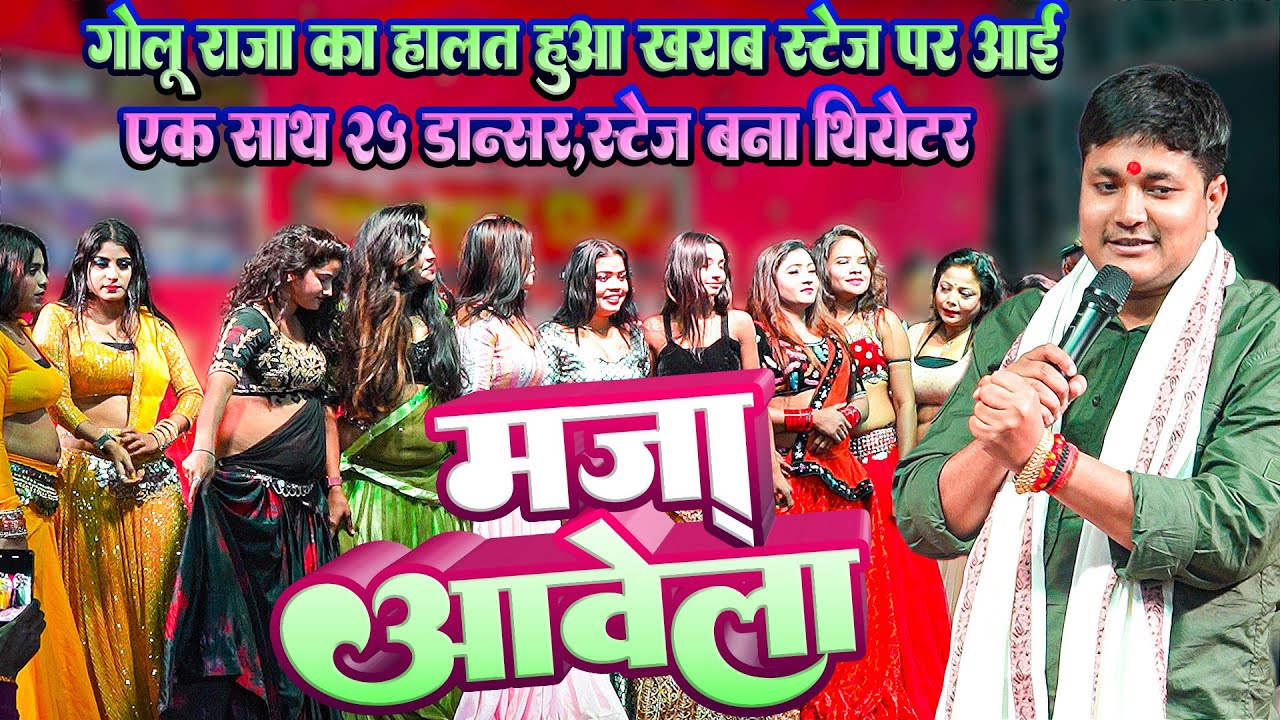 #Maza