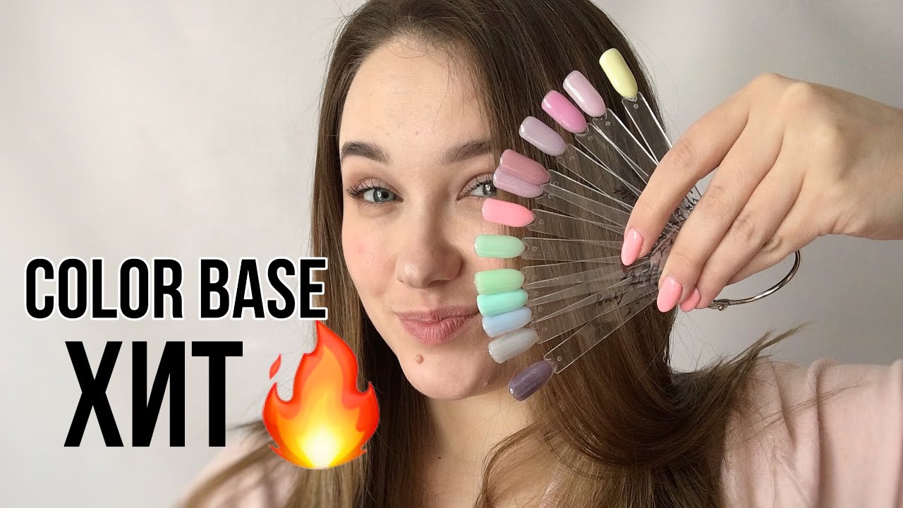 ЦВЕТНЫЙ БАЗЫ ДЛЯ ГЕЛЬ ЛАКА 🔥ХИТ 2021 | LunaMoon, MG nails, Valeri, Siller, Dark