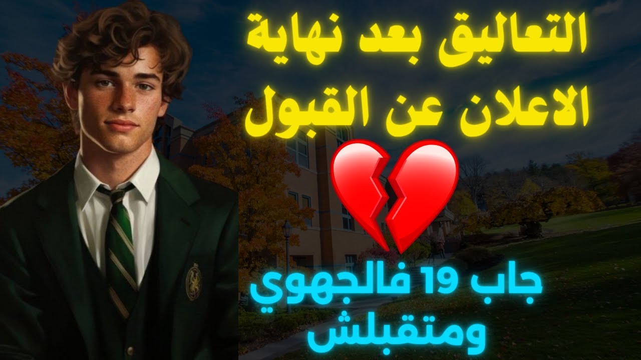 فيها الخير... وما خفي كان أعظم!