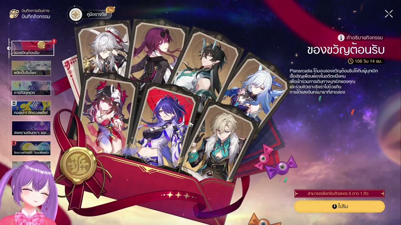 Honkai star rail  review การสุ่ม กาชานอกรอบ ผลประกอบการ (รอง+หลัก) ลืมเปิดไมค์ช่วงกลางคริป !?