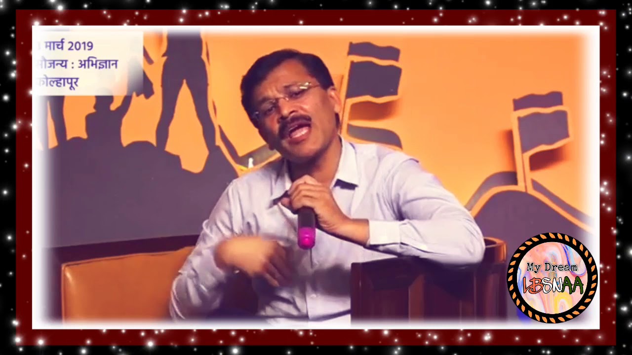 Motivational speech for UPSC Aspirants by IAS Tukaram Mundhe Sir