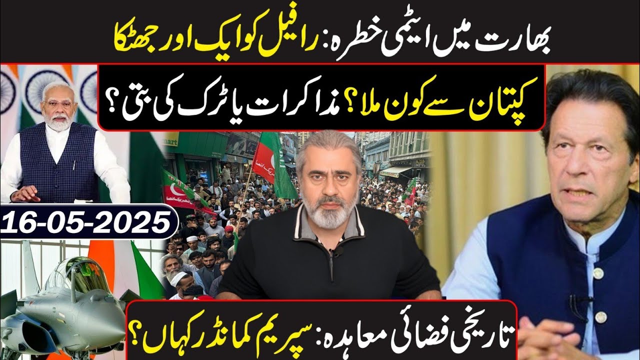 🛑Who Met Imran Khan in Adiala Jail? || Breaking News || Imran Riaz Khan Exclusive