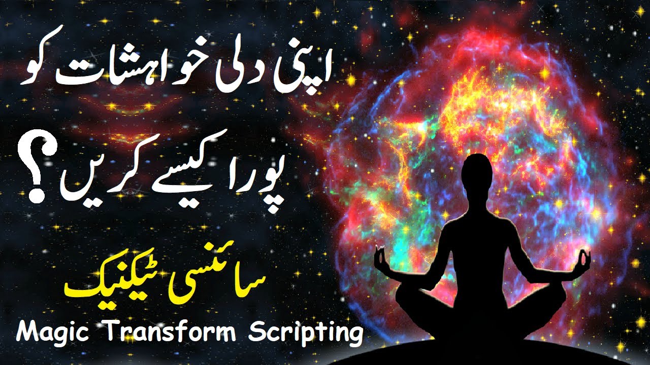 DREAMS, WISHES, DESIRES Completed Now | upedia in hindi urdu