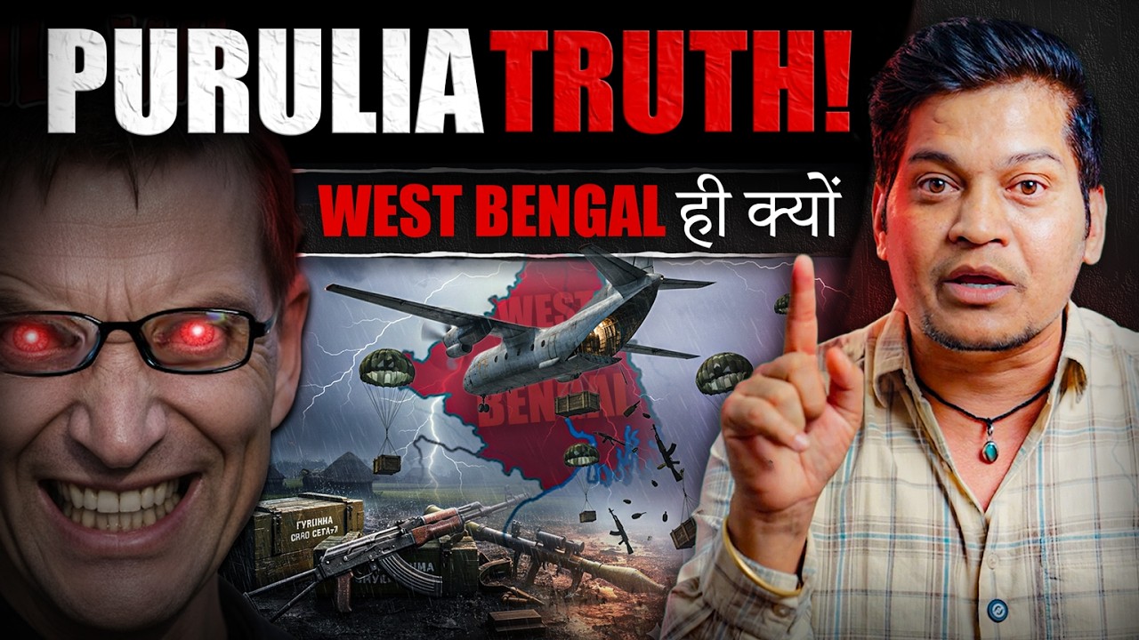 आसमान से गिरे हथियार | Secrets of Purulia 1995 Exposed By Lucky Bisht