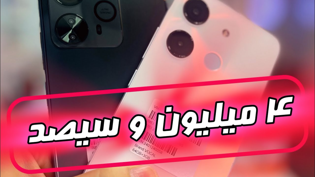 گوشی اقتصادی برند #وکال #vocal