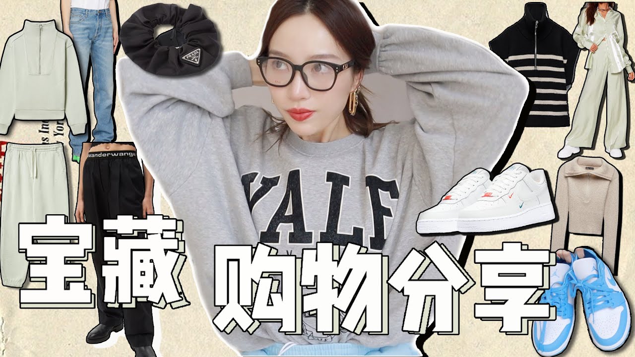 巨型服饰分享: ZARA&COS宝藏必入 /PRADA酷女孩发圈/Air Jordan治愈蓝/超好康皮西装/Essentials黑色工业风/ AWANG裤子/ ATTICO垫肩+牛仔裤/薄荷绿sets
