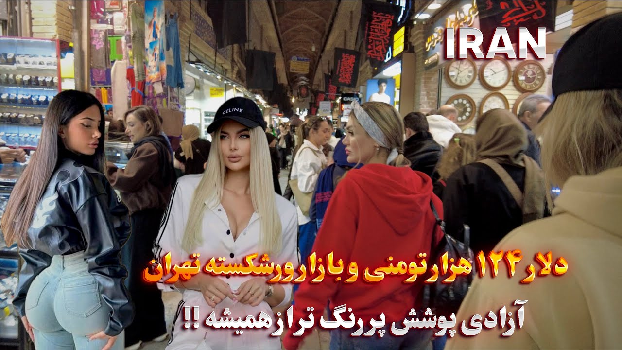 IRAN Walking Tour in the Lovely and Popular Grand Bazaar of Tehran ایران