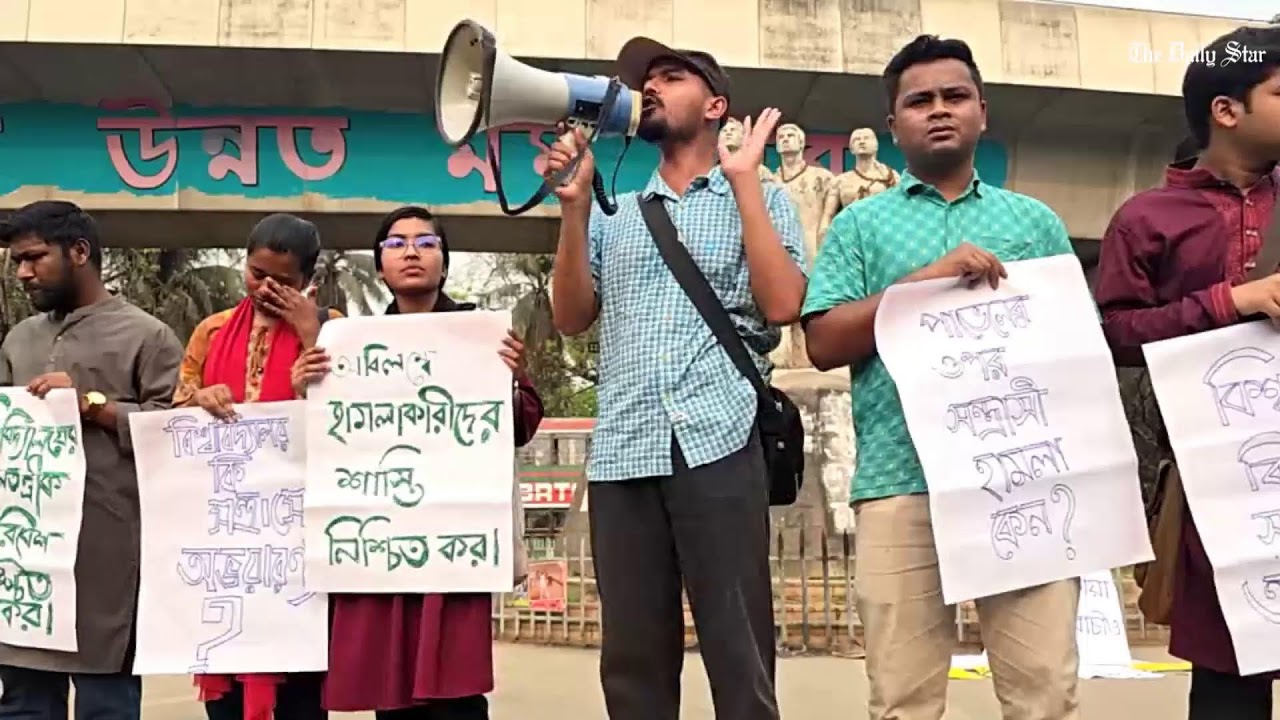LIVE: বুয়েটে সেহরি খেতে যাওয়া ঢাবি ছাত্রকে 'ছাত্রলীগ' আখ্যা দিয়ে মারধর, প্রতিবাদে বিক্ষোভ