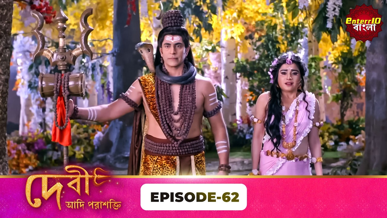 Devi Adi Parashakti (দেবী আদিপরাশক্তি) | Full Episode 62 | Mythological Serial | Enterr10 Bangla