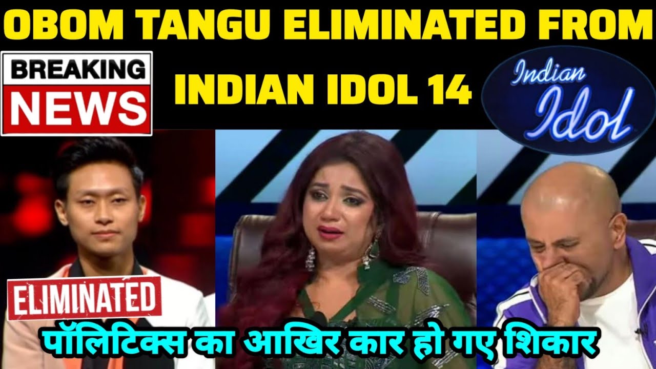 Obom Tangu हुए Indian idol 14 से ELIMINATE , आखिर क्यों ? यह है असली वजह , हुए शिकार BIASEDNESS का