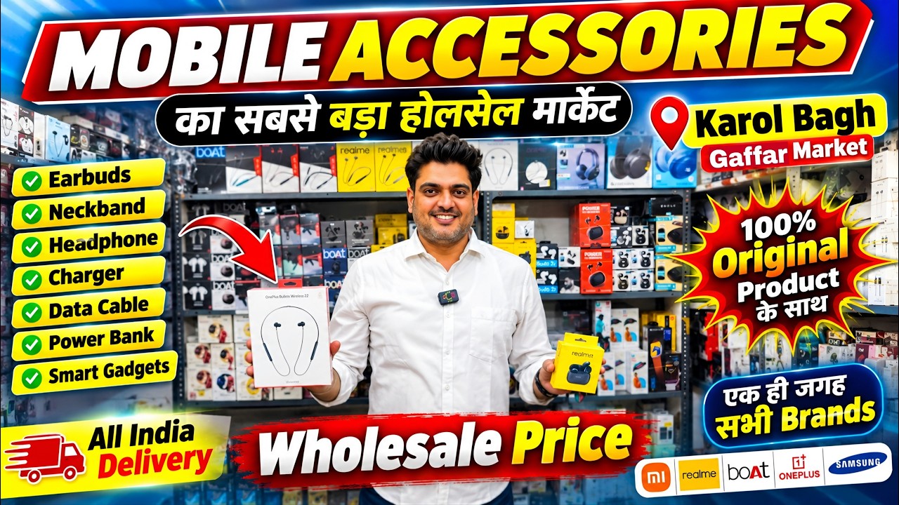 Mobile Accessories Wholesale Market | Rama Mobile Accessories | Gaffar Market Delhi