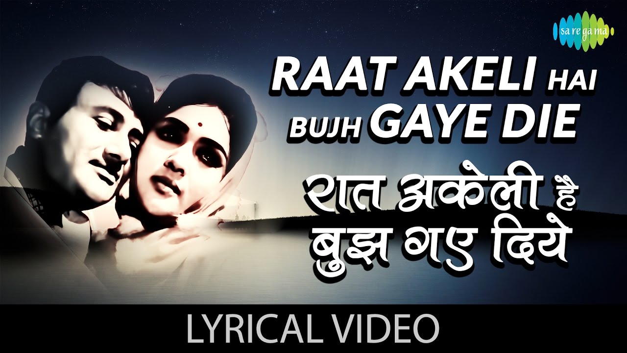Raat Akeli Hai with lyrics | रात अकेली है गाने के बोल | Jewel Thief | Dev Anand | Vyjaintimala