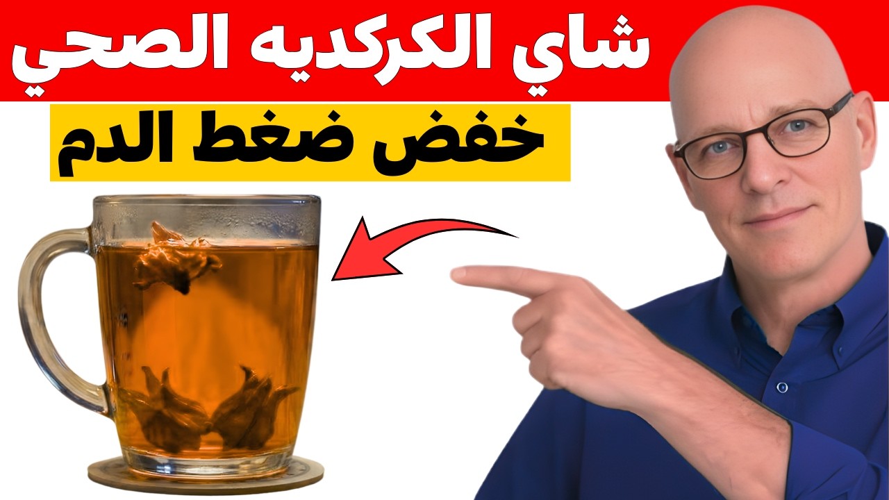 أفضل 3 مشروبات قبل النوم قد تساعد على خفض ضغط الدم ودعم صحة القلب