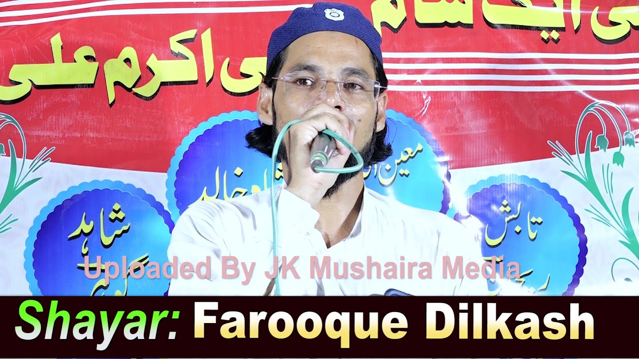 Farooque Dilkash फारूक दिलकश فاروق دلکش JK Mushaira Media