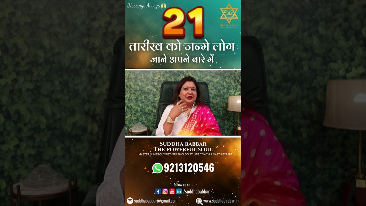 Numerology Predictions for Birth Date 21