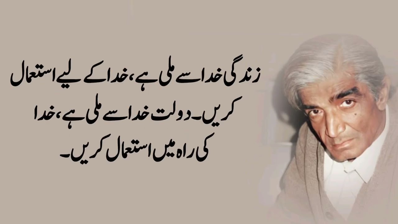 Wasif Ali Wasif Spiritual quotes || Molana Roomi quotes || Allama Iqbal quotes || quotes