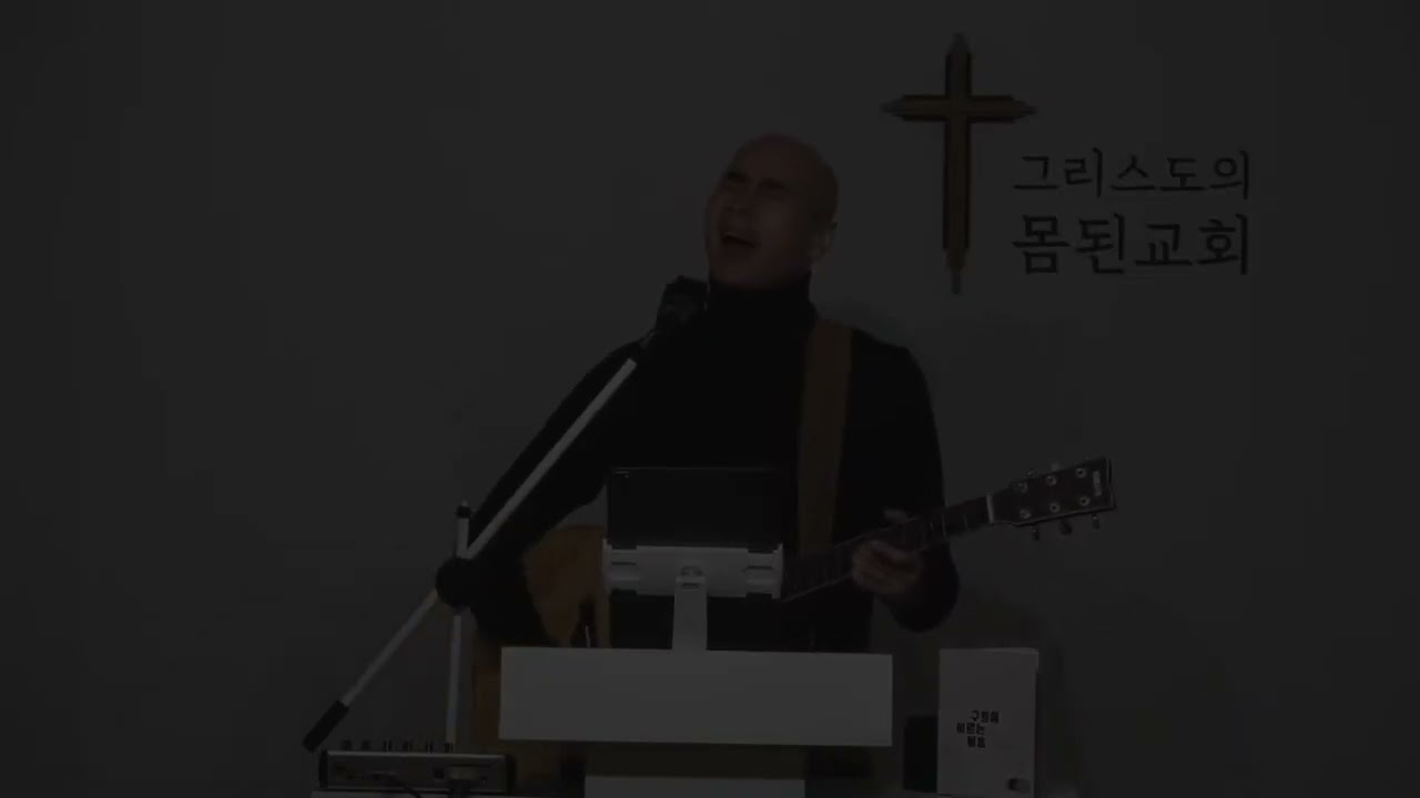 [바디워십] 비록검으나 / reason to praise / 예수는 나의 힘이요(찬93장) / 예수는 나의 힘이요 / 주님곁으로 / 주께 가까이