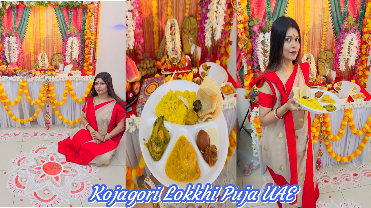 Kojagori Laxmi Puja 2024 || kojagari Laxmi puja panchali || Probase Laxmi Puja