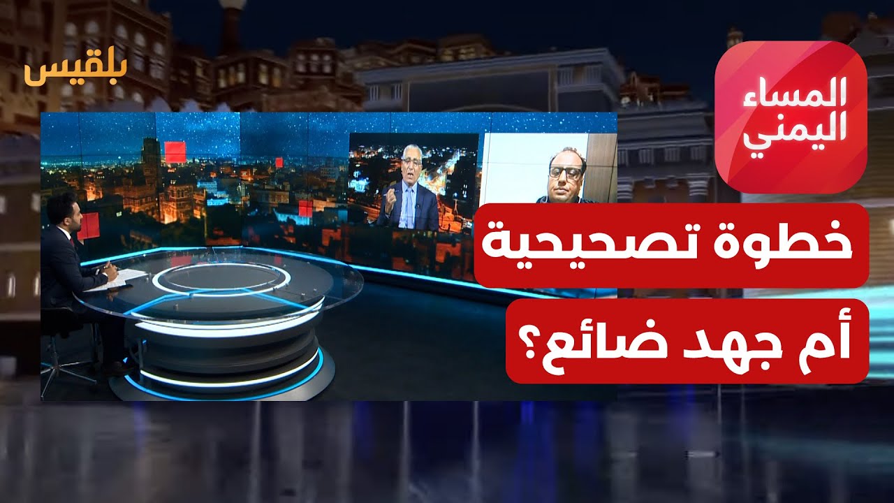 المساء اليمني | قرار دمج أجهزة المخابرات.. خطوة تصحيحية أم جهد ضائع؟