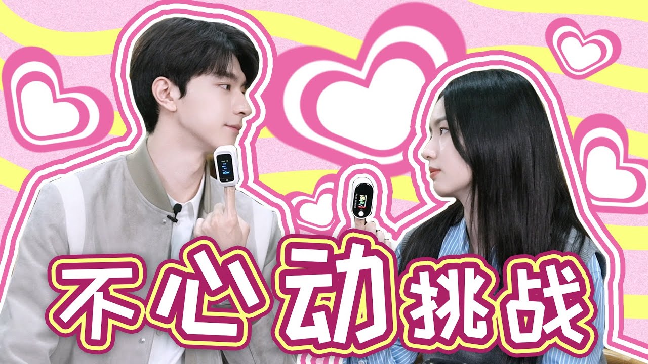 [ENGSUB] Lin Yi and Zhou Ye play the stare game | Everyone Loves Me | YOUKU