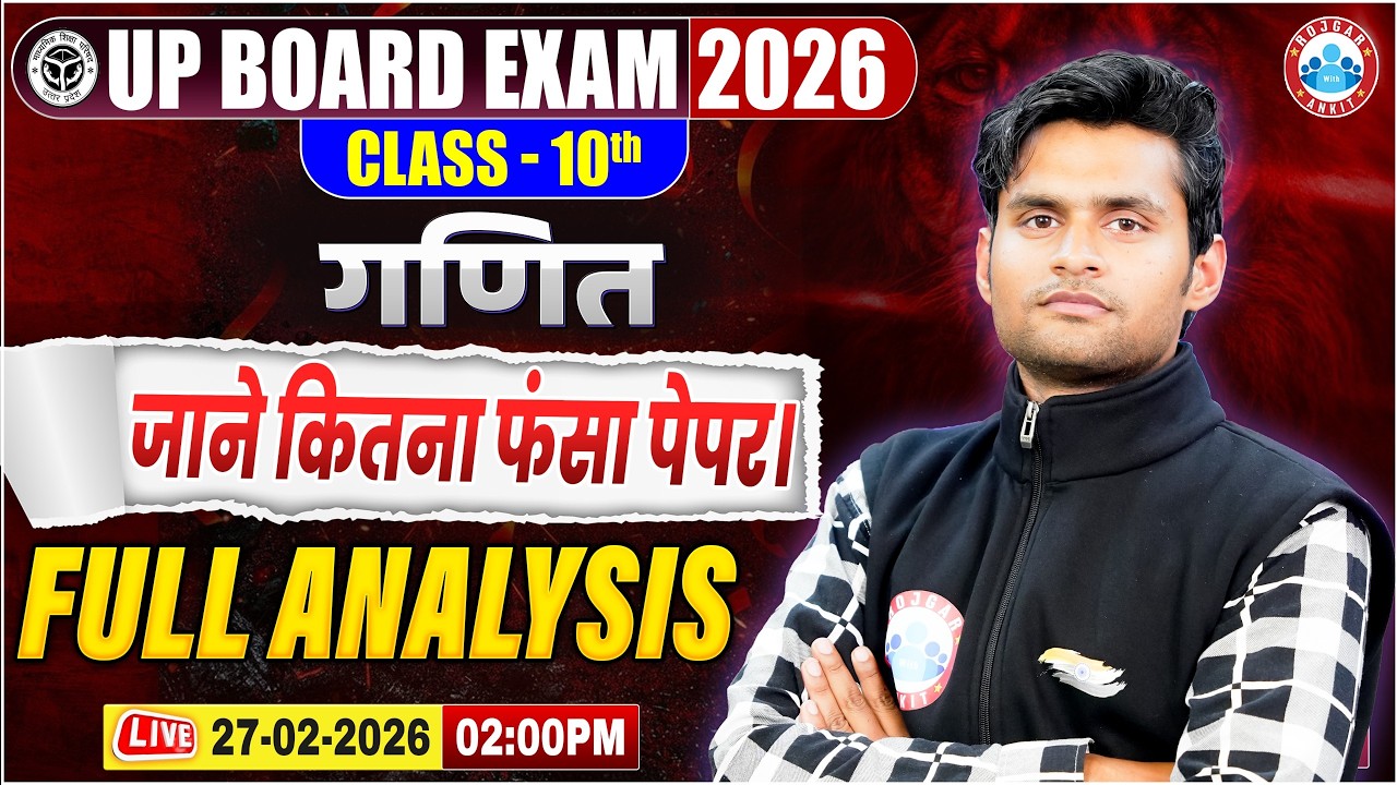UP Board 2026 | Class 10th Maths | Full Paper Analysis | जानिए कितना फंसा पेपर | कितना आसान या कठिन?
