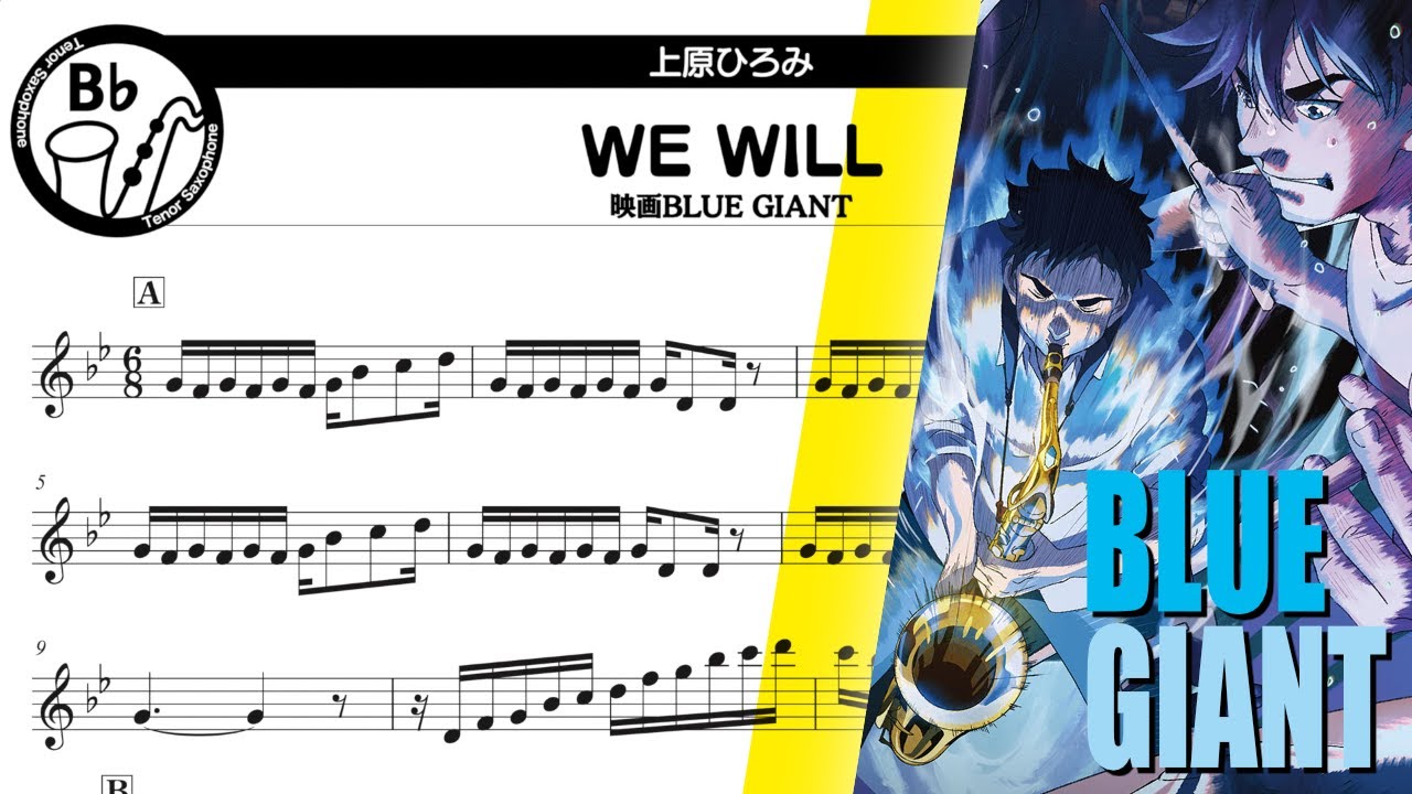 【楽譜&カラオケinB♭】映画BLUE GIANT - WE WILL - 上原ひろみ(テナーサックス用)