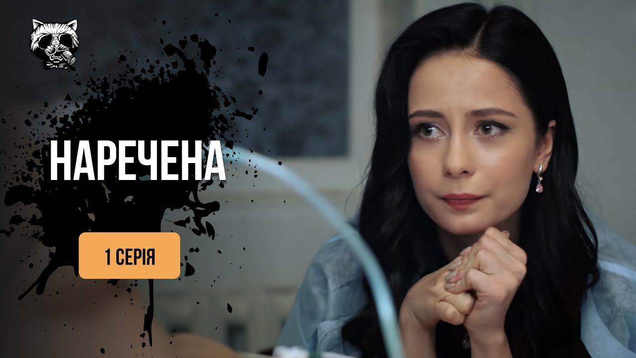 НЕВЕСТА. 1 серия. Любовная история с Максом Девизоровым в главной роли. Горячая новинка 🔥