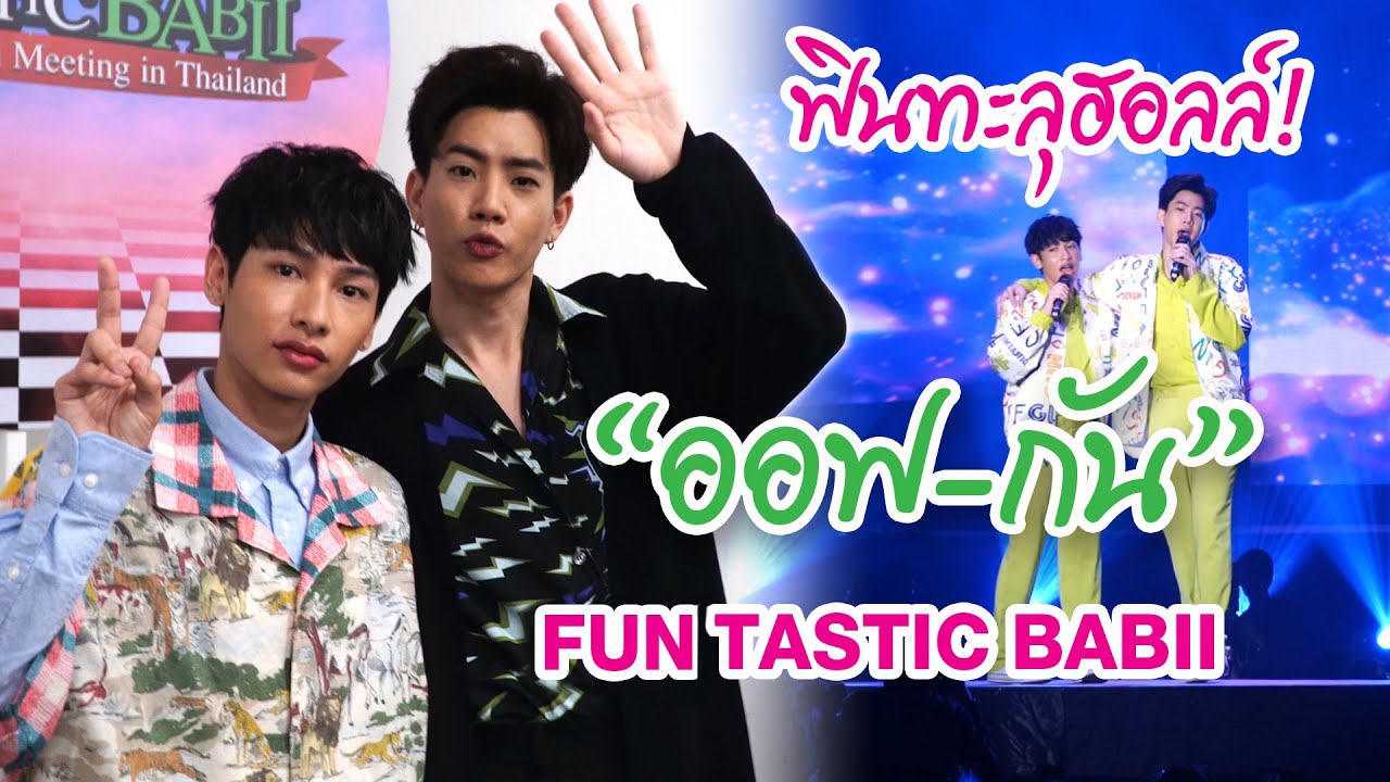 ฟินทะลุฮอลล์! 
