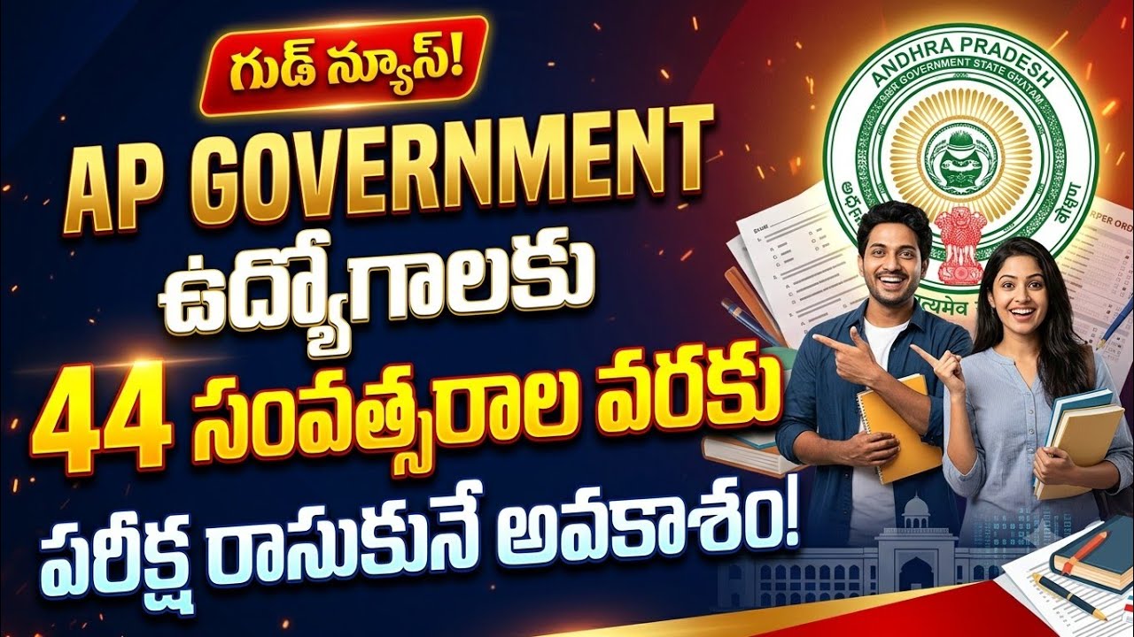 ANDHRA PRADESH GOVERNMENT EXAMS AGE LIMIT 44 YEARS