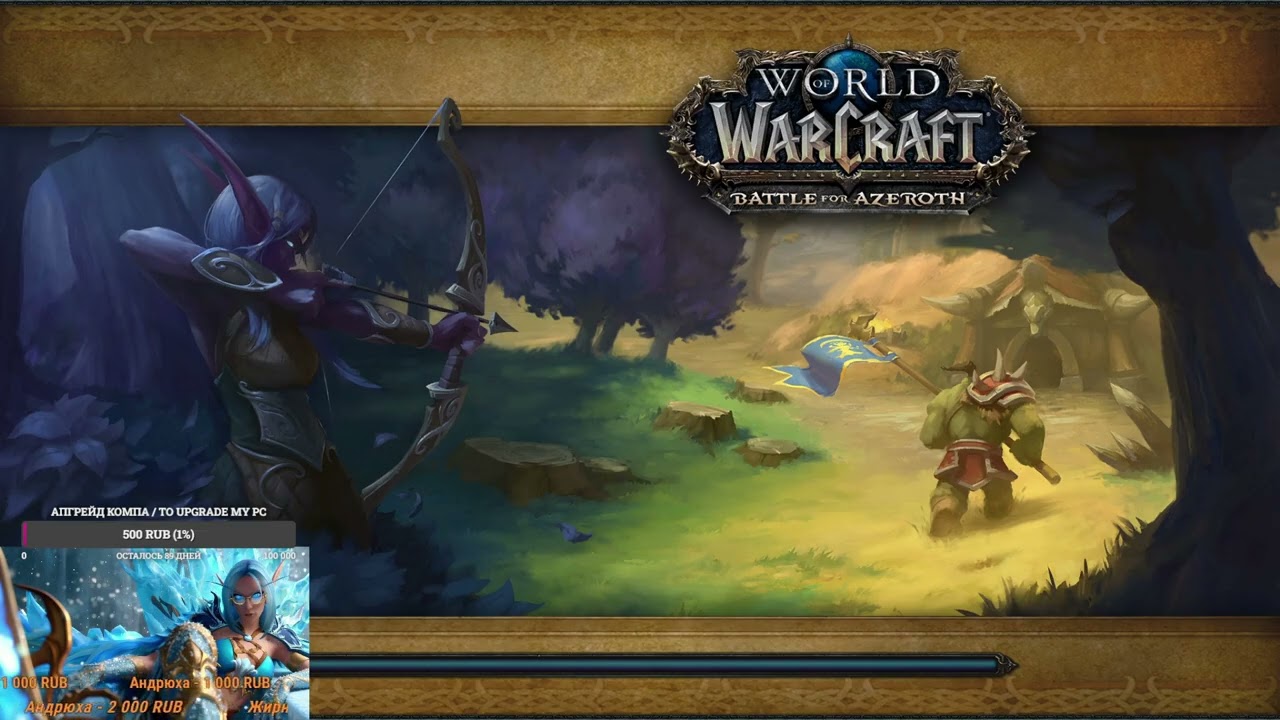 WoW PvP PvE Stream Twitch Midnight 14.03.26 3 часть