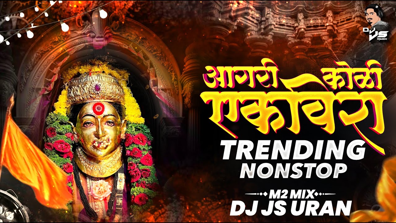 Agari Koligeet Ekvira Aai Trending Non Stop   M 2 mix DJ JS 2026