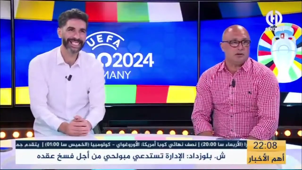 بث مباشر ... حصة #يورو2024  ا إسبانيا تتجاوز فرنسا و تنتظر الفائز بين هولندا و إنجلترا في النهائي