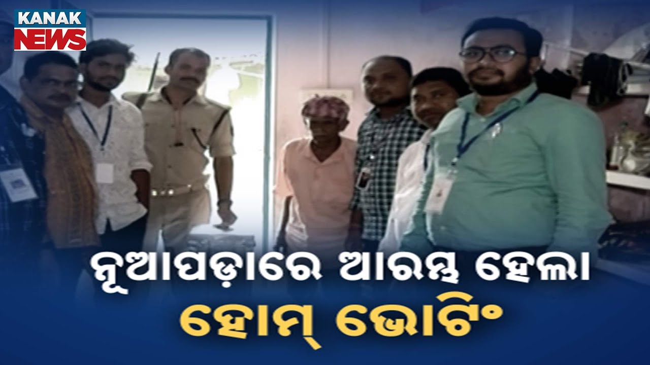 Nuapada Home Voting Begins: 87-Year-Old Voter Exercises Right, Parties Ramp Up Campaign