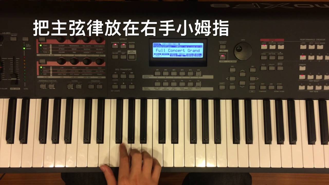 如何彈奏單音加和弦