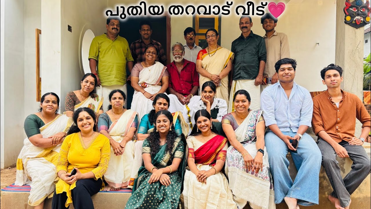 എൻ്റെ തറവാട് വീടിൻ്റെ പാലുകാച്ചൽ♥️🧿