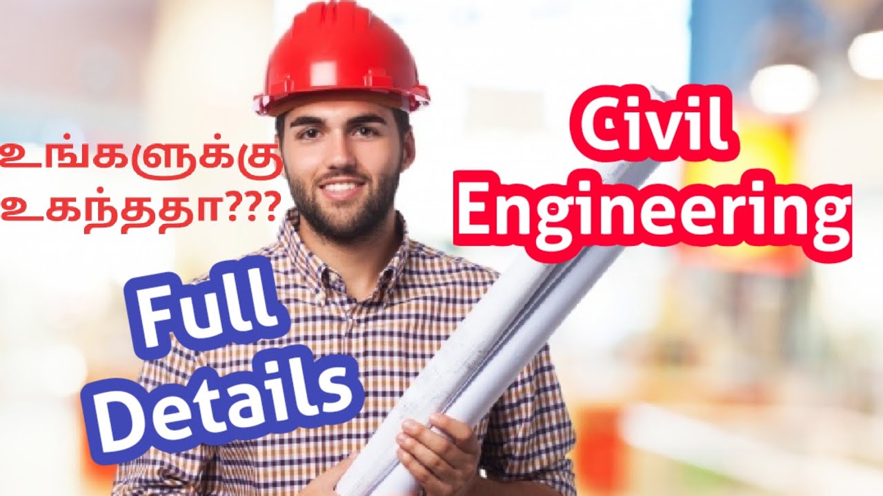 B.E  civil Engineering full  details in Tamil
