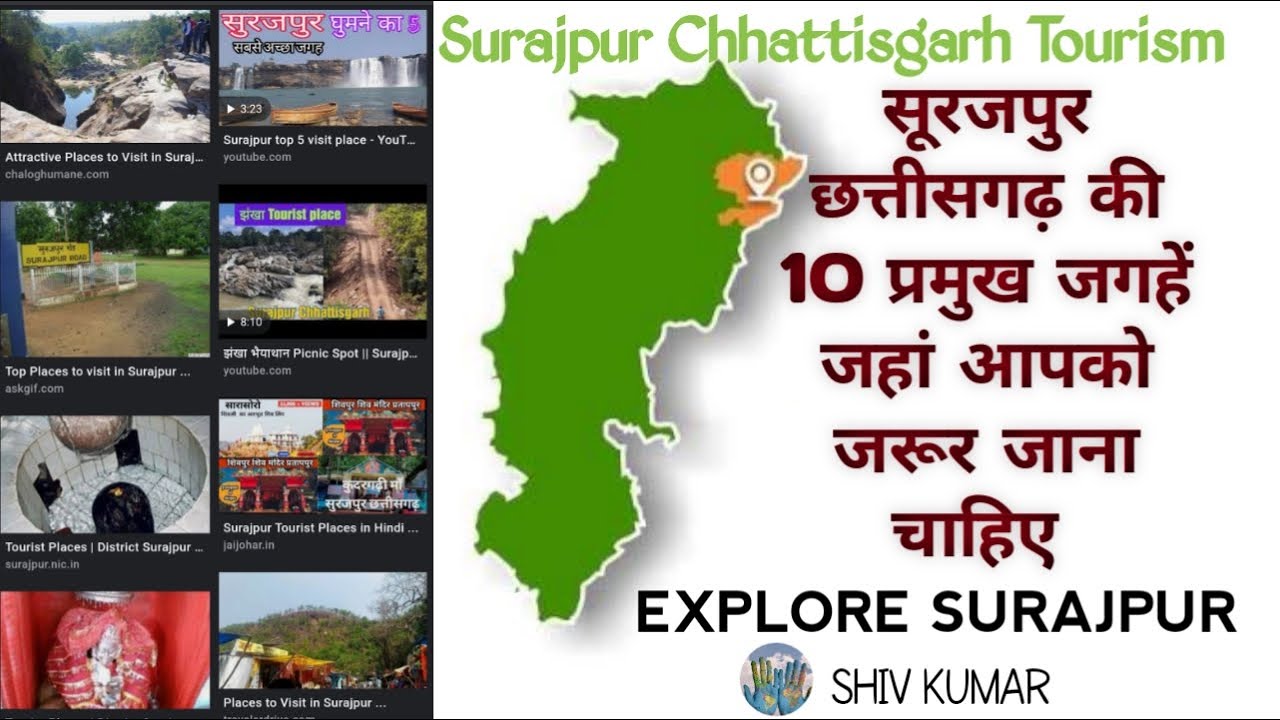 Surajpur Top 10 Tourist places|all places| picnic spot| Waterfall| सूरजपुर के 10 प्रमुख पर्यटन स्थल
